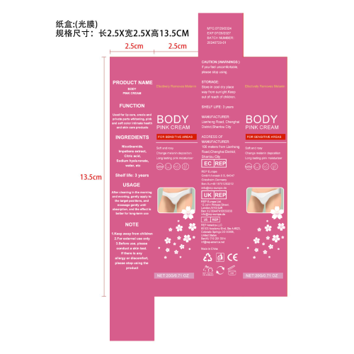 嫩红素-永佳橱柜有限公司纸盒（光膜）