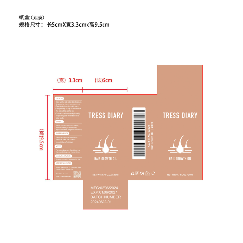 头发增长精油-扬科互动网络科技（深圳）有限公司纸盒（光膜）