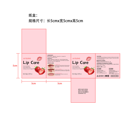 唇部磨砂膏-亚马逊纸盒