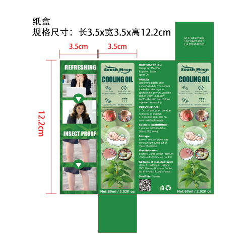 风油精驱蚊喷雾-义乌商贸城店铺纸盒