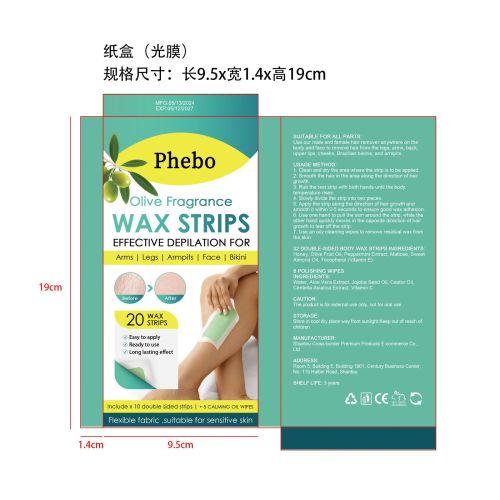 脱毛蜡条套装-郑州拉莫斯商贸有限公司纸盒（光膜）