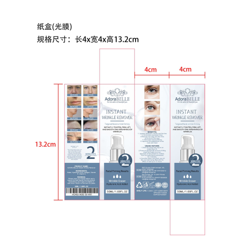 紧致提升精华-Adorabelle Trading纸盒（光膜）