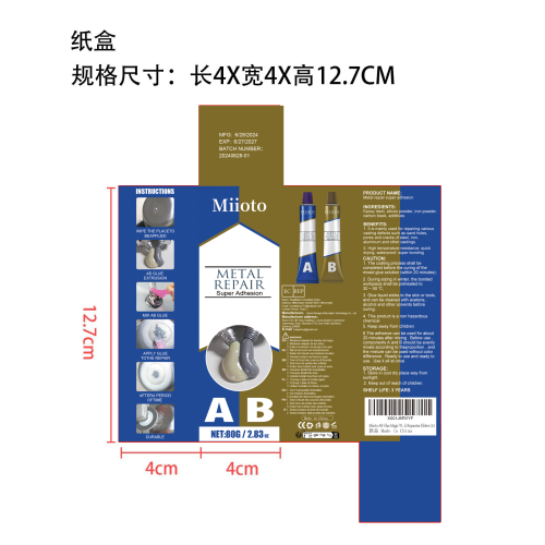 AB胶铸工胶-安徽生律信息科技有限公司纸盒