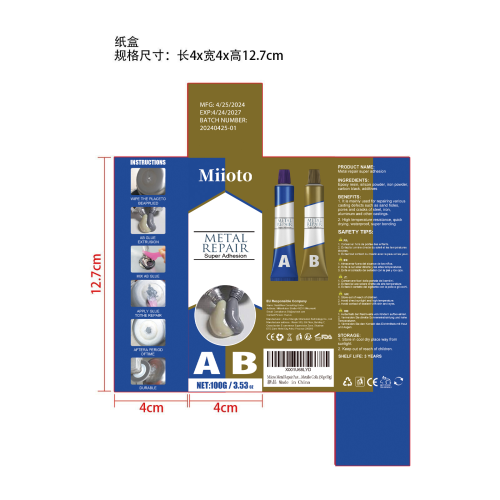 AB胶-安徽生律信息科技有限公司纸盒