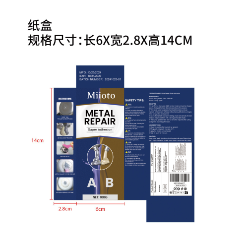 铸工胶-安徽生律信息科技有限公司纸盒