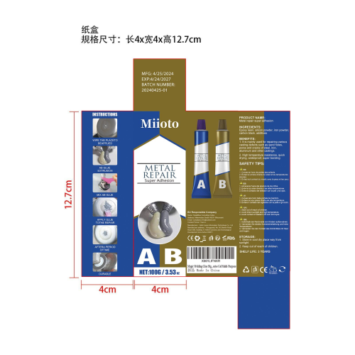 AB胶-安徽生律信息科技有限公司纸盒