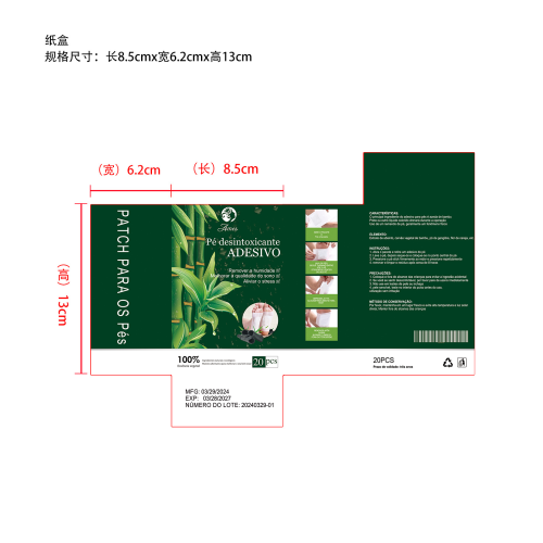 足贴-AMES纸盒