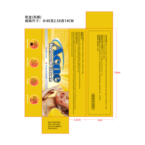 去痘膏-奥星贸易有限公司纸盒（亮膜）