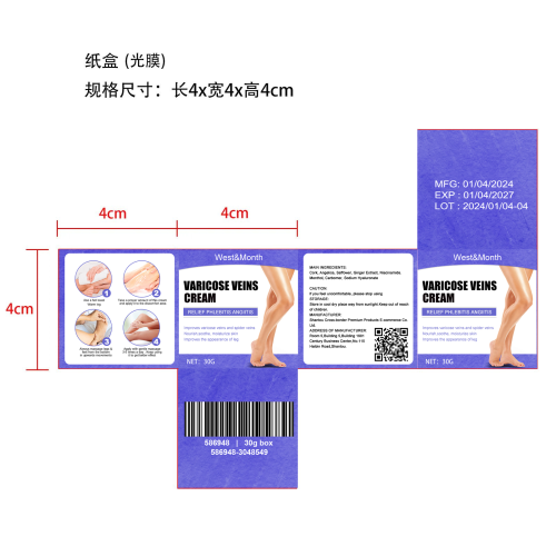 静脉曲张霜-广东奥星贸易有限公司纸盒（光膜）