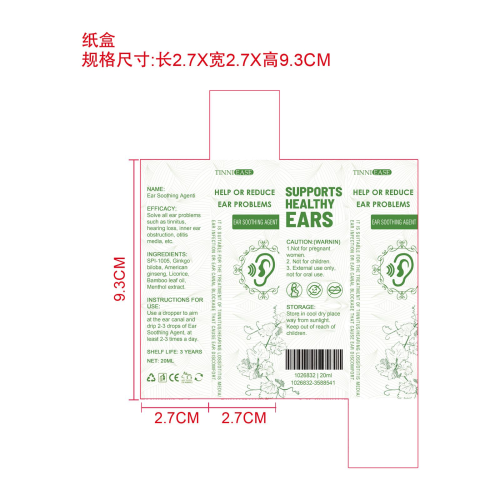 耳部舒缓剂-成都直新科技有限公司纸盒