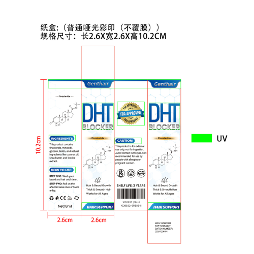 头发护理滚轮-成都直新科技有限公司纸盒（普通哑光彩印,不覆膜）
