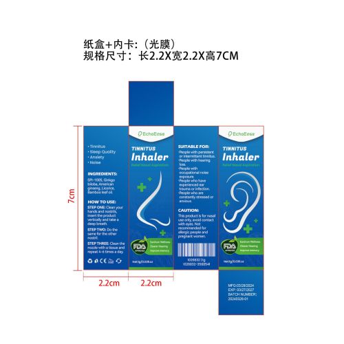 耳部舒缓鼻吸棒-成都直新科技有限公司纸盒（内卡,光膜）