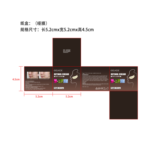 视黄醇面霜-chinashipshop纸盒（哑膜）