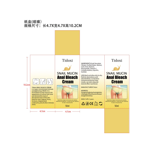 防衰老蜗牛紧致霜-长沙源飞贸易有限公司纸盒（哑膜）