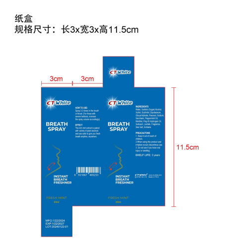 口气清新剂-CTWHITE BRANDS COMPANY LIMITED纸盒
