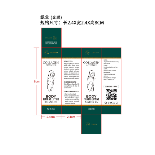 纤体按摩油-曹县润万工艺品有限公司纸盒（光膜）