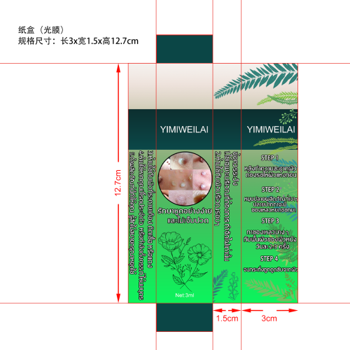 克疣膏笔-dcw584931908纸盒（光膜）
