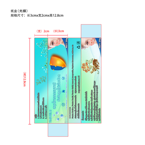 腋下克疣膏-dcw584931908纸盒（光膜）