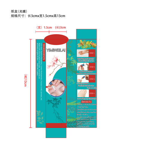 皮肤克疣去痣笔-dcw584931908纸盒（光膜）