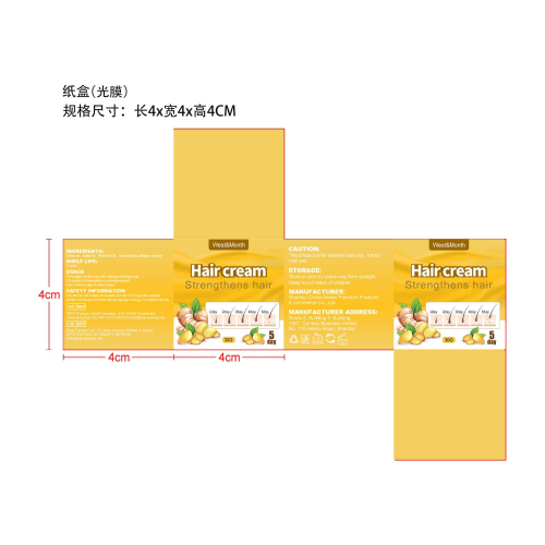 头发生姜生长护发膏-东莞麦罗商贸有限公司纸盒（光膜）