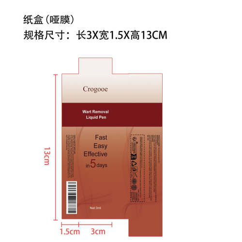 克疣笔-东莞市乐淘汇跨境电子商务有限公司纸盒（哑膜）