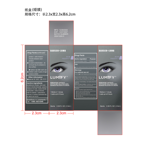 滴眼液-东莞市速荻电子商务有限公司纸盒（哑膜）
