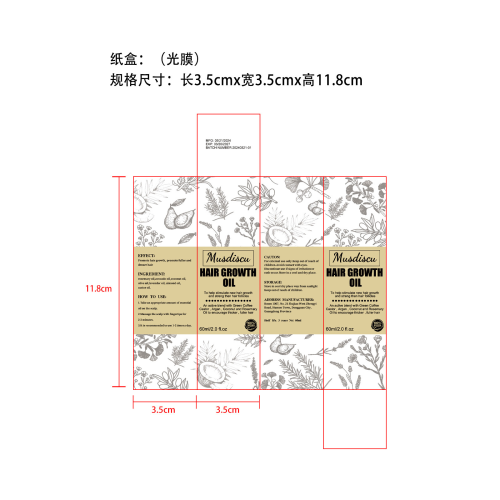 迷迭香密发精油-东莞市天一水电子商务有限公司纸盒（光膜）