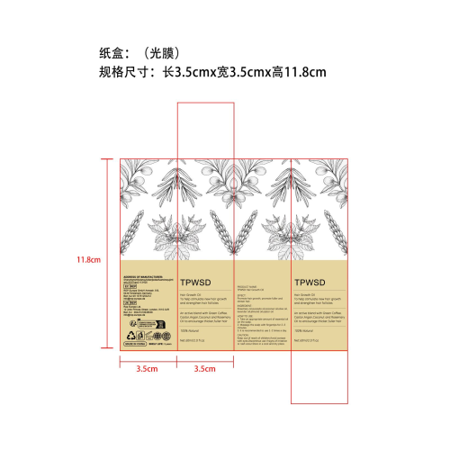 迷迭香密发精油-东莞市天一水电子商务有限公司纸盒（光膜）