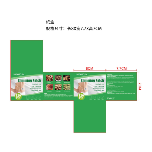 肚脐贴-东莞市曦阳电子商务有限公司纸盒