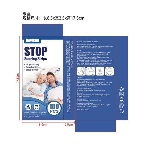 通气鼻贴-东莞市曦阳电子商务有限公司纸盒