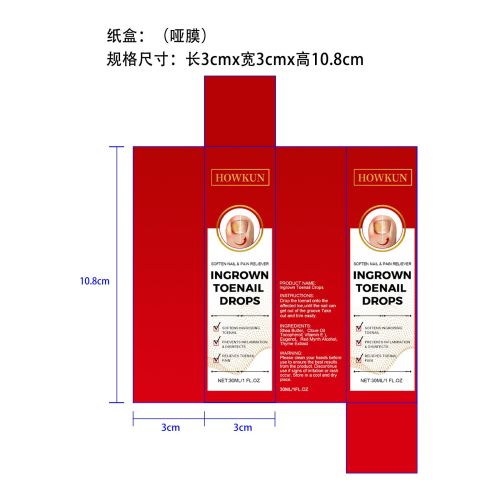 内生趾甲修护精华液（灰指甲）-东莞市曦阳电子商务有限公司纸盒（哑膜）