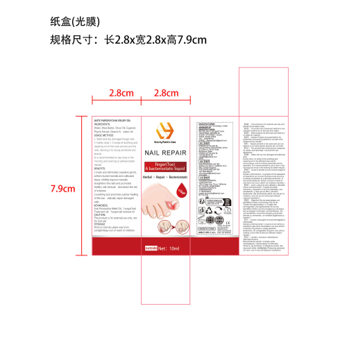 指甲修复液-福建引力魔方电子商务有限公司纸盒（光膜）