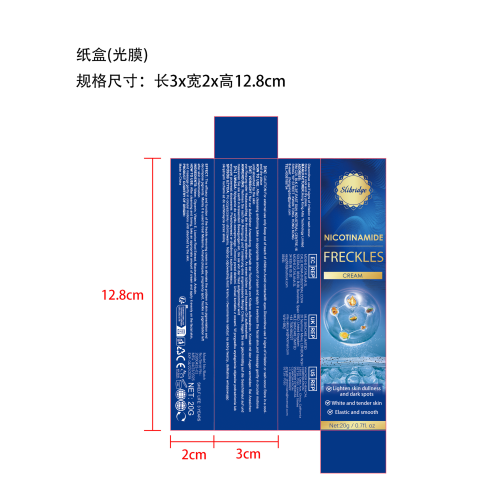 祛斑膏-福建引力魔方电子商务有限公司纸盒（光膜）