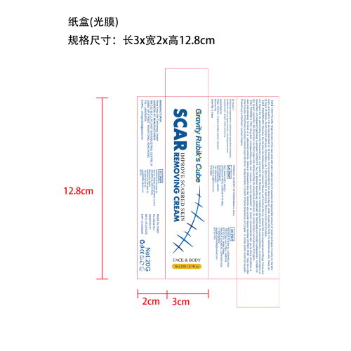 祛疤膏-福建引力魔方电子商务有限公司纸盒（光膜）