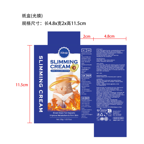塑身膏-福建引力魔方电子商务有限公司纸盒（光膜）
