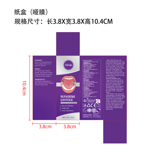 防蛀牙牙膏慕斯-福建引力魔方电子商务有限公司纸盒（哑膜）