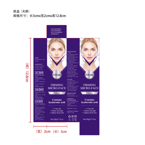 v脸紧致霜盒装-福建引力魔方电子商务有限公司纸盒（光膜）
