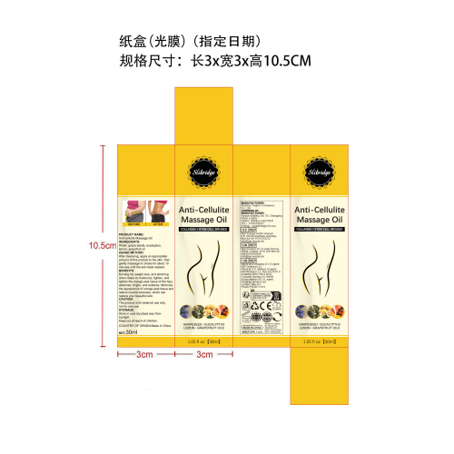 塑身精油-福建引力魔方电子商务有限公司纸盒（光膜,指定日期）