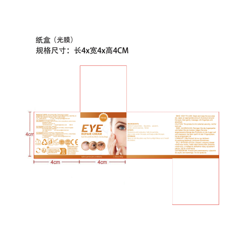 眼霜-福建引力魔方电子商务有限公司纸盒（光膜）