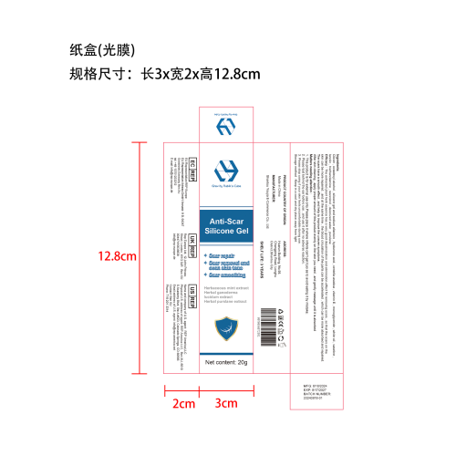 祛疤膏-福建引力魔方电子商务有限公司纸盒（光膜）