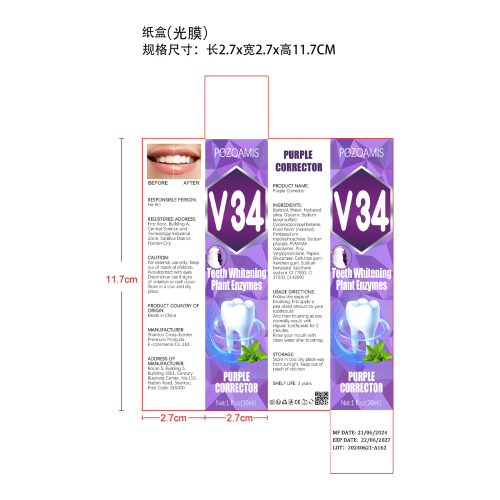洁白美牙护理牙膏-福建尤溪众科贸易有限公司纸盒（光膜）