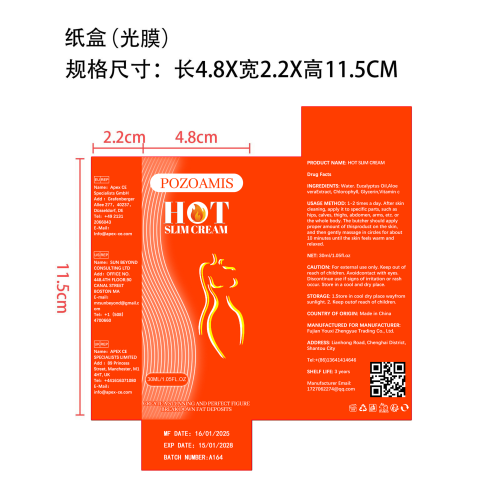 修身膏-福建尤溪众科贸易有限公司纸盒（光膜）