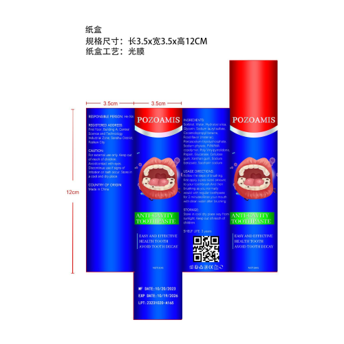 牙膏-福建尤溪众科贸易有限公司纸盒（光膜）