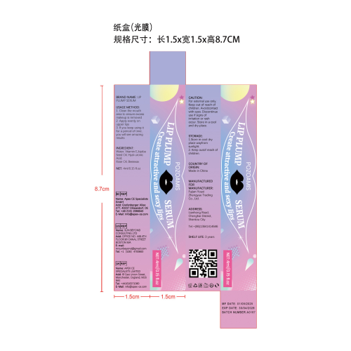 丰唇精华液 -福建尤溪众科贸易有限公司纸盒（光膜）