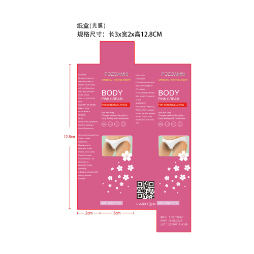 去黑素-福建尤溪众科贸易有限公司纸盒（光膜）