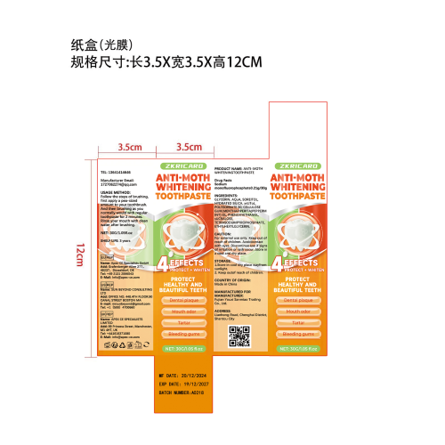 A180牙膏-福建尤溪众科贸易有限公司纸盒（光膜）