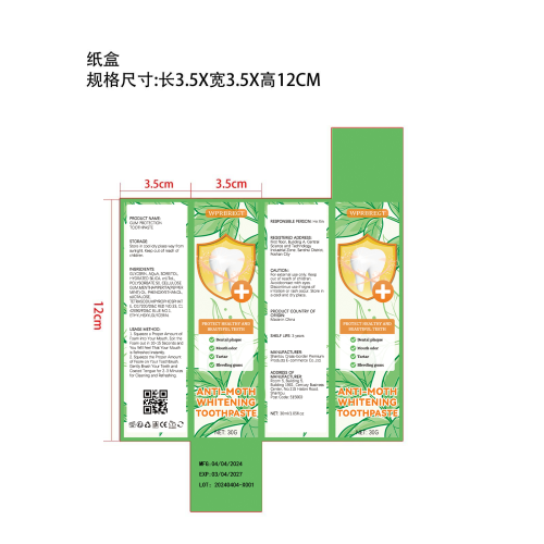 X001牙膏-福建尤溪众科贸易有限公司纸盒