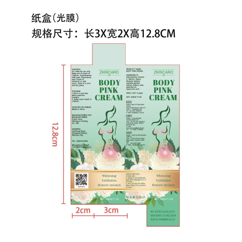 身体乳-A210-福建尤溪众科贸易有限公司纸盒（光膜）