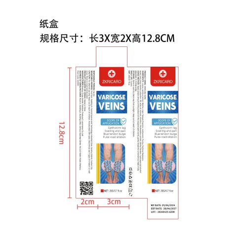 静脉曲张膏-A208-福建尤溪众科贸易有限公司纸盒