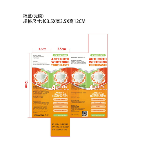 A218牙膏-福建尤溪众科贸易有限公司纸盒（光膜）